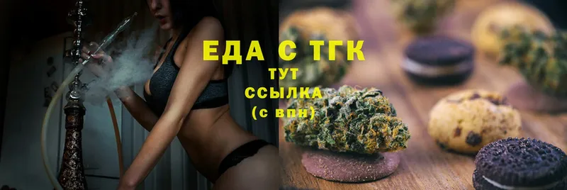 Еда ТГК конопля  Анадырь 