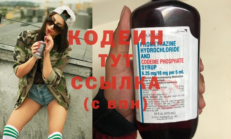 Кодеиновый сироп Lean Purple Drank  сколько стоит  KRAKEN ONION  Анадырь 