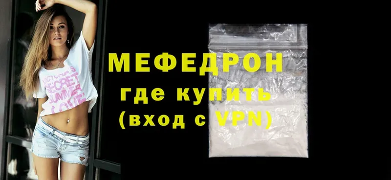 МЯУ-МЯУ mephedrone  мориарти как зайти  Анадырь 